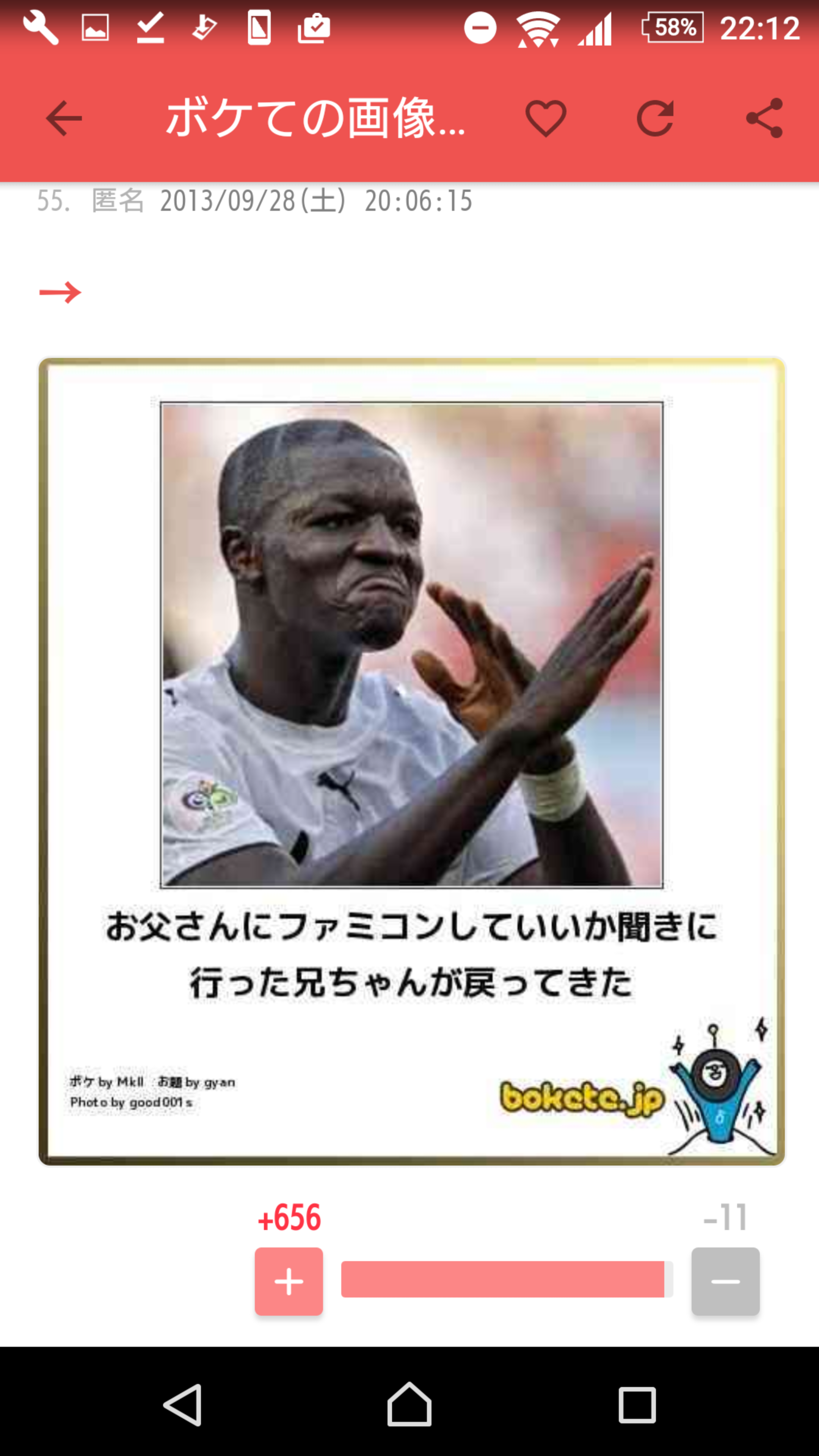 ワンピースのボケてを貼ろう！