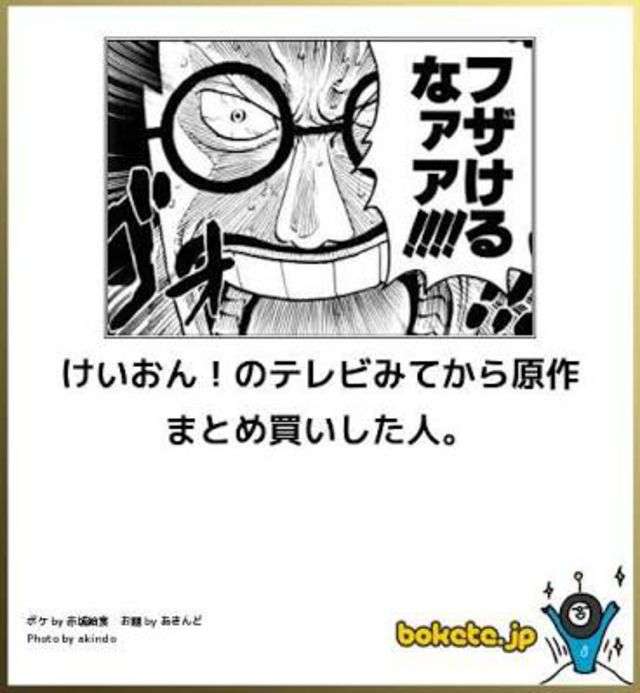 ワンピースのボケてを貼ろう！