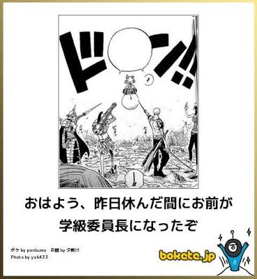 ワンピースのボケてを貼ろう！
