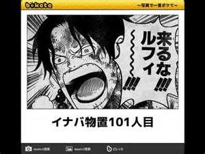 ワンピースのボケてを貼ろう！