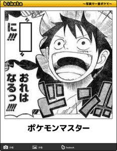 ワンピースのボケてを貼ろう！