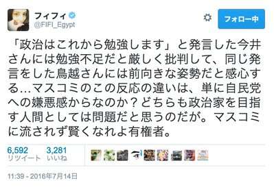 政治的発言で好感度が変動した芸能人