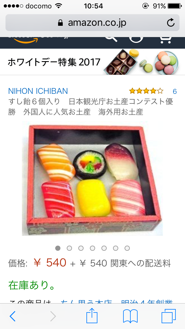 外国人への日本土産