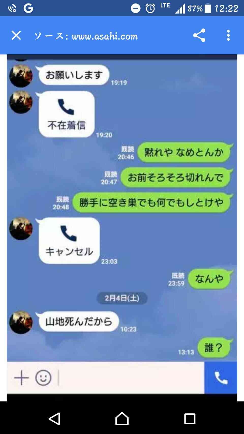 河口に18歳遺体、少年2人を傷害致死容疑で逮捕　西宮