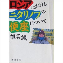 笑える小説教えて下さい