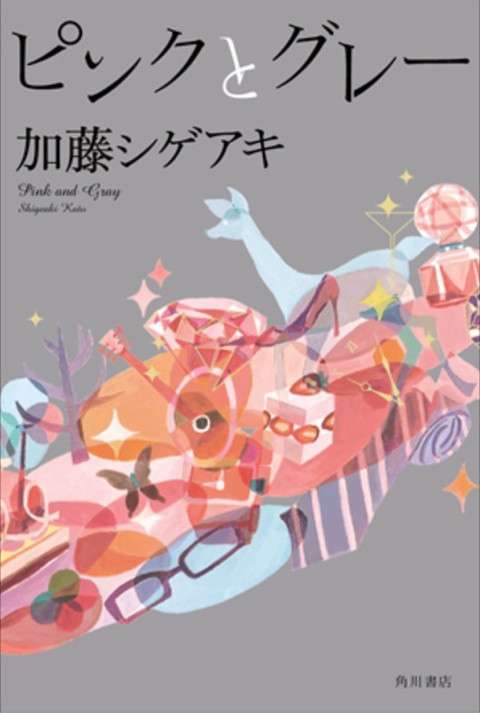 笑える小説教えて下さい