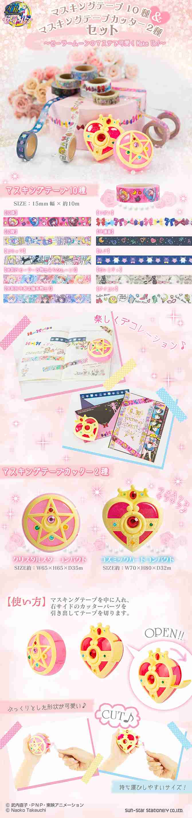 可愛いマステの画像でわくわくしよう♡