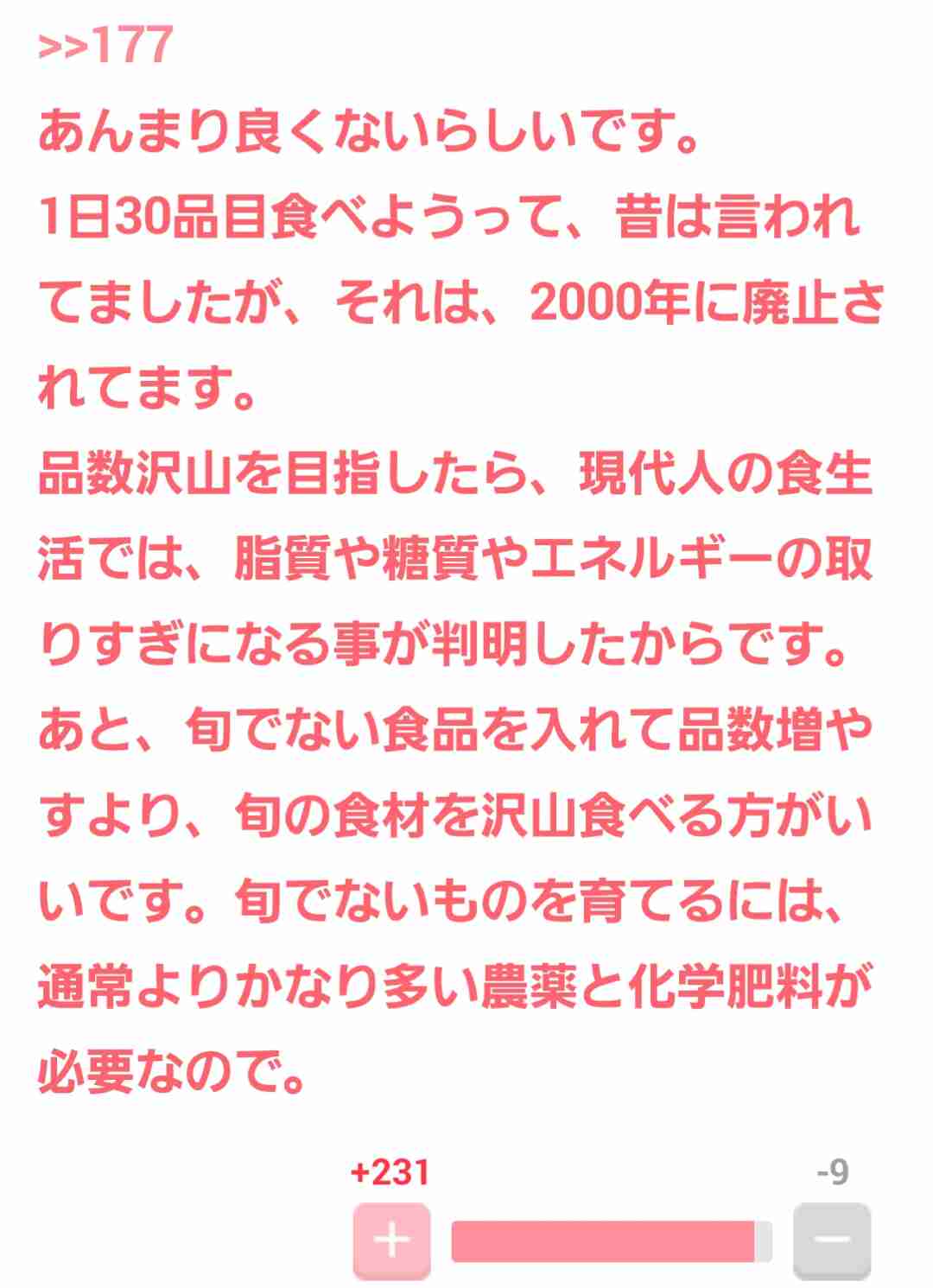 健康おたく集合！食事編