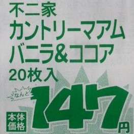「日本軍が慰安婦を集団殺害」 韓国国定歴史教科書に記述へ