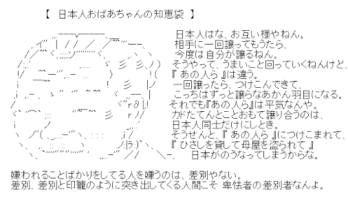 「日本軍が慰安婦を集団殺害」 韓国国定歴史教科書に記述へ