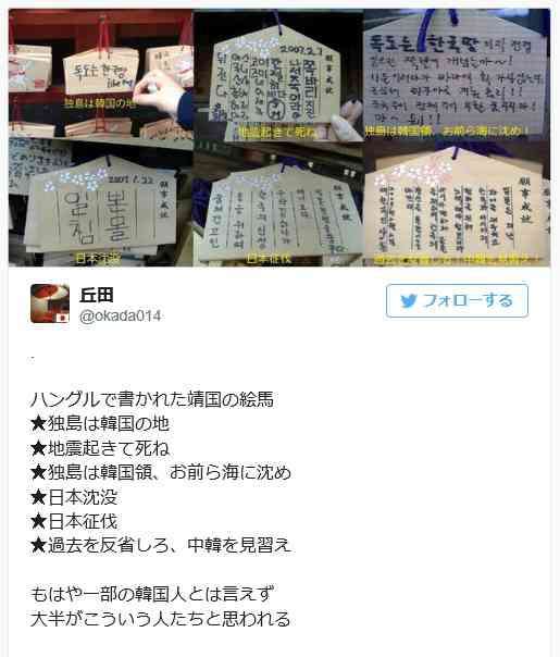 「日本軍が慰安婦を集団殺害」 韓国国定歴史教科書に記述へ