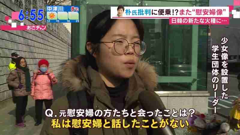 「日本軍が慰安婦を集団殺害」 韓国国定歴史教科書に記述へ