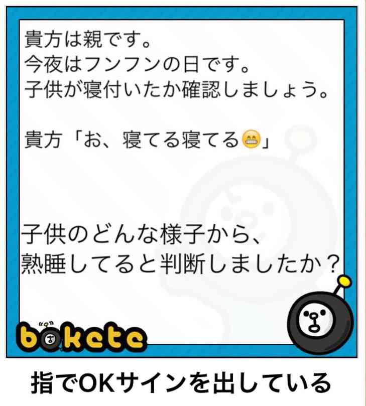 【下ネタ注意】子供と一緒に寝ている方、夜の営みはどこでしていますか?