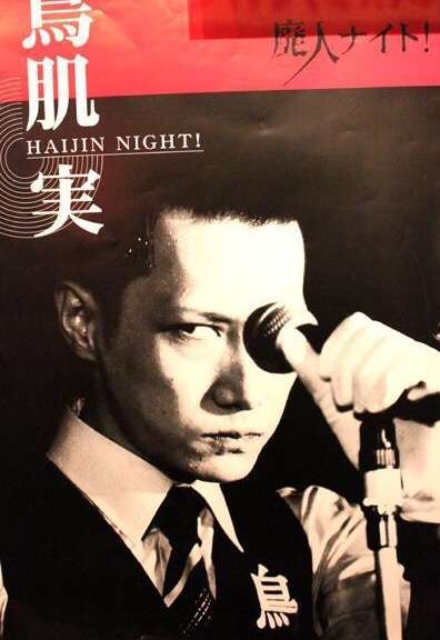 睨んでるイケメン画像を貼るトピ