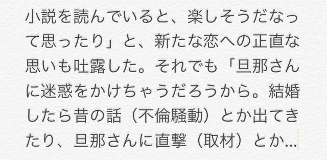 ベッキー「たまにしたくなる」新たな恋へ意欲も…ヒロミがクギ「有名人狙ってる」「コンサートの楽屋行っちゃダメ」