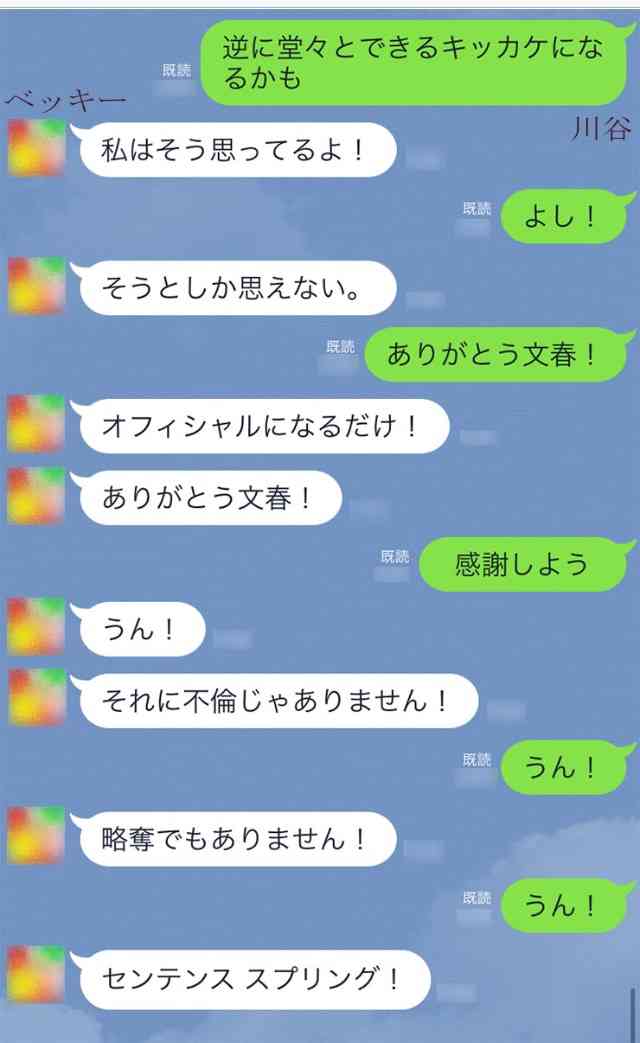 ベッキー「たまにしたくなる」新たな恋へ意欲も…ヒロミがクギ「有名人狙ってる」「コンサートの楽屋行っちゃダメ」