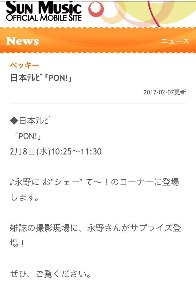 ベッキー「たまにしたくなる」新たな恋へ意欲も…ヒロミがクギ「有名人狙ってる」「コンサートの楽屋行っちゃダメ」