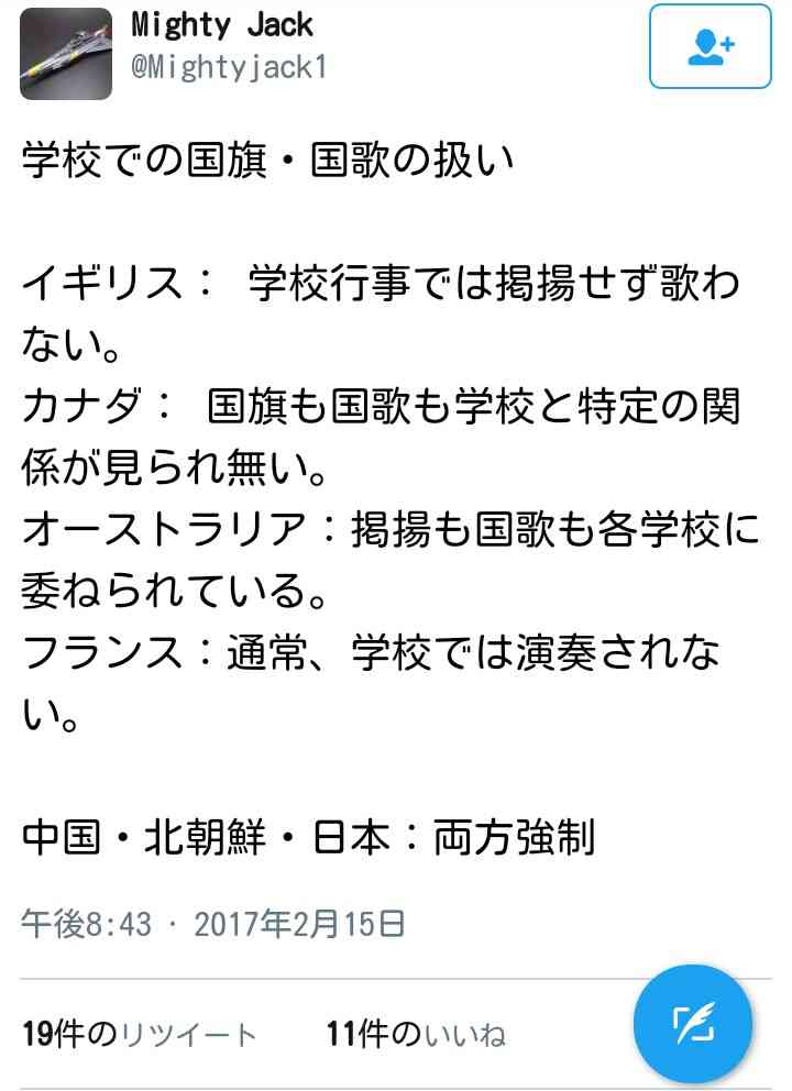 ＜厚労省＞保育所　3歳以上に国旗や国歌の文言