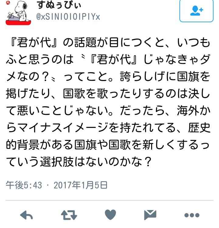 ＜厚労省＞保育所　3歳以上に国旗や国歌の文言