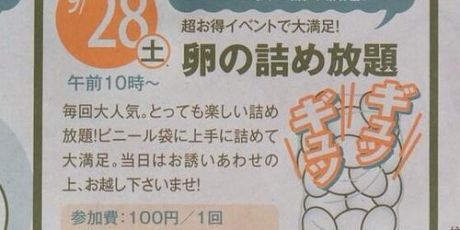 詰め放題おすすめ
