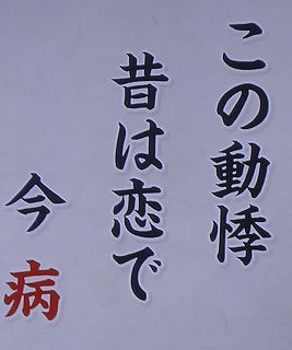 【実況・感想】A LIFE～愛しき人～　第7話