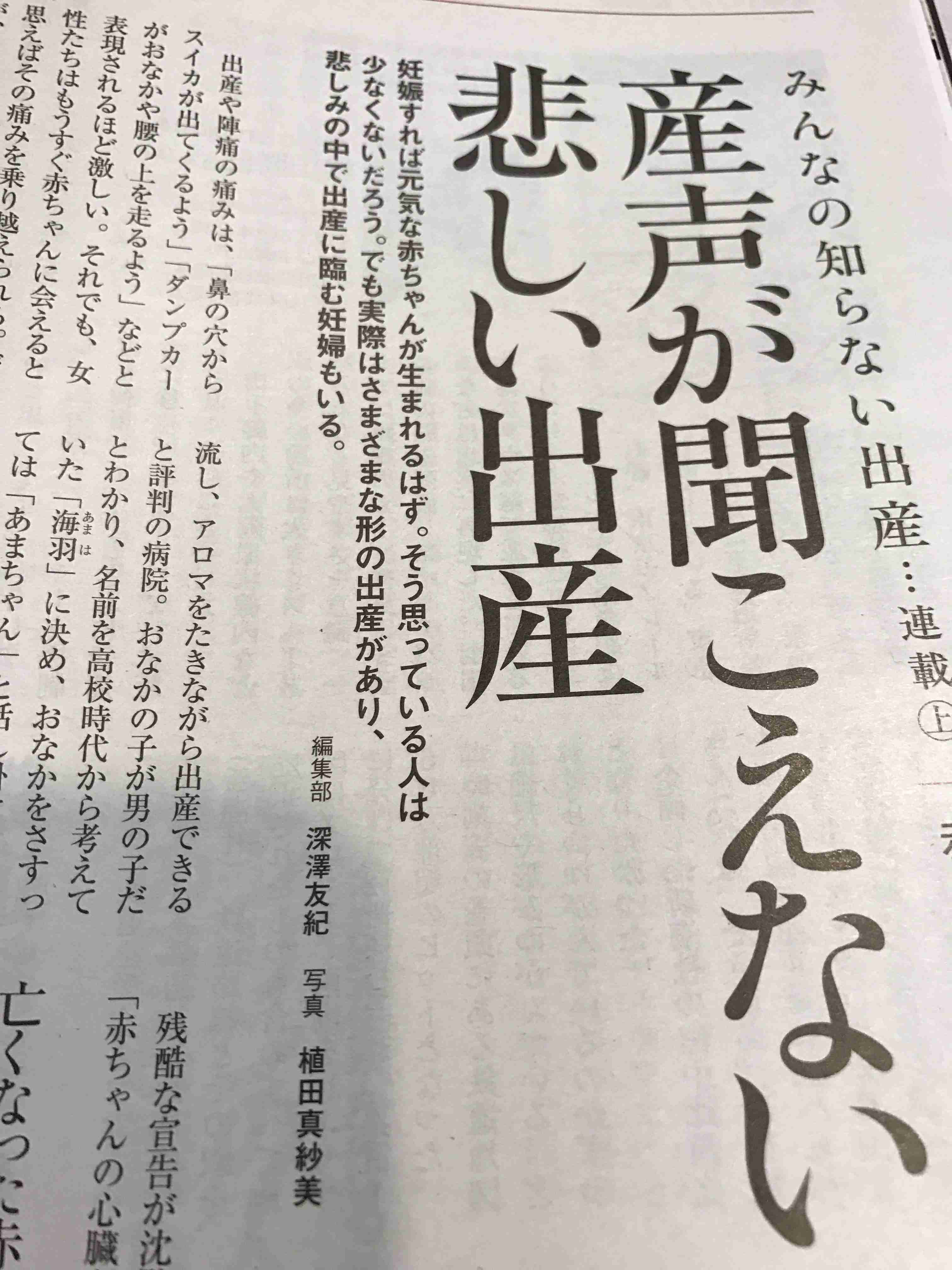死産経験者の方パート3