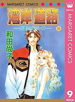 あなたのオススメのキュンキュンする少女マンガ♡