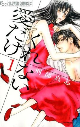 あなたのオススメのキュンキュンする少女マンガ♡