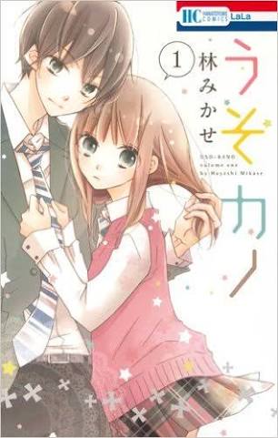 あなたのオススメのキュンキュンする少女マンガ♡
