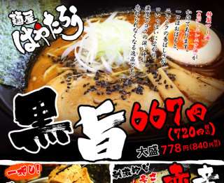 皆さんのおすすめのラーメン屋は？