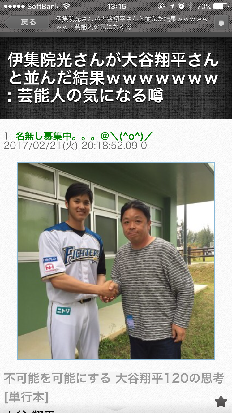 つい笑ってしまった出来事を教えてください