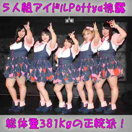 ぽっちゃりブーム到来！？今、男女問わずぽっちゃりした体型の人の好感度が上がっているらしい