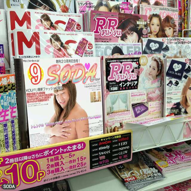 ぽっちゃりブーム到来！？今、男女問わずぽっちゃりした体型の人の好感度が上がっているらしい