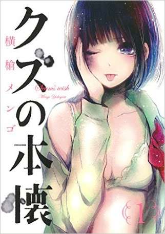 好きな漫画を雑に紹介してください