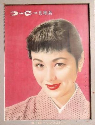化粧品ポスターを貼って鑑賞するトピ