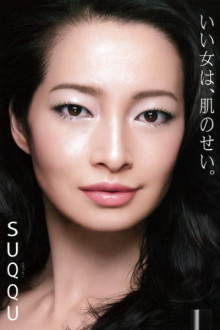 化粧品ポスターを貼って鑑賞するトピ