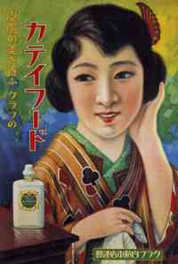 化粧品ポスターを貼って鑑賞するトピ