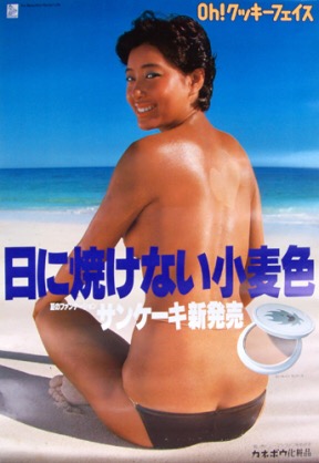 化粧品ポスターを貼って鑑賞するトピ