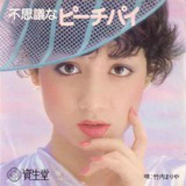 化粧品ポスターを貼って鑑賞するトピ