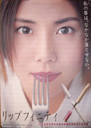 化粧品ポスターを貼って鑑賞するトピ