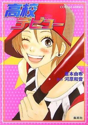 友達になりたいアニメ・漫画のキャラ