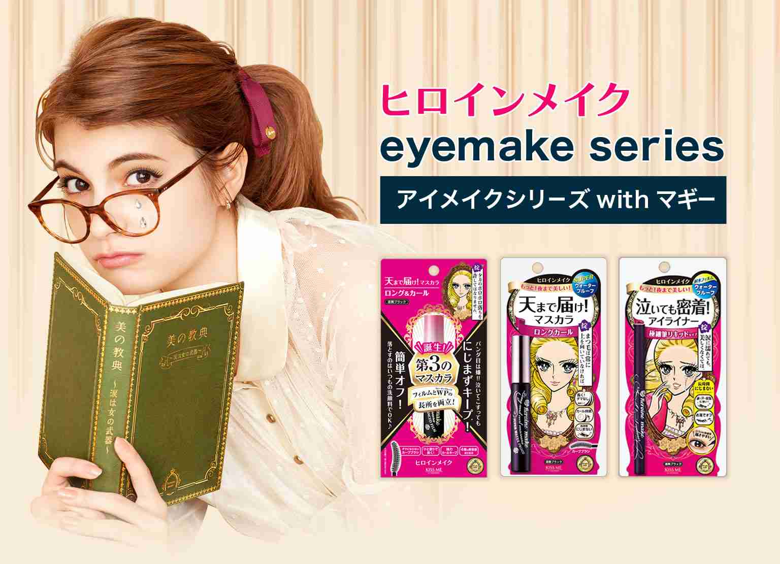 不貞してもお咎めなし?マギーの仕事がベッキーと違ってなくならないワケ