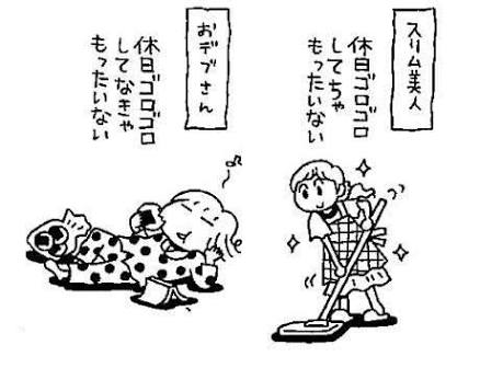 恋のためにダイエットを頑張るトピ