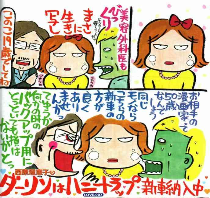有吉弘行 清水富美加にキレる芸能人に呆れ「よく真剣に怒れるね!」