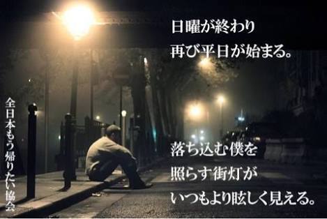 月曜日のことを考えると日曜日の朝から憂鬱な人