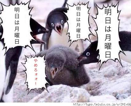 月曜日のことを考えると日曜日の朝から憂鬱な人