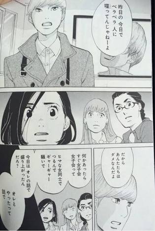 [実況・感想]  東京タラレバ娘  第3話