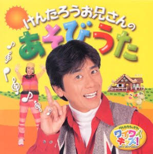 教育テレビ　誰が好き？
