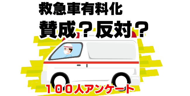 「どついたろか」119番受け自宅に来た救急隊員を殴る　大阪府警、容疑で“土足厳禁”男を逮捕　