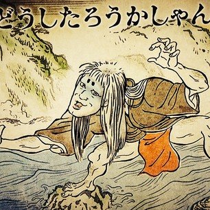 【画像トピ】いろんなムロツヨシが見てみたい
